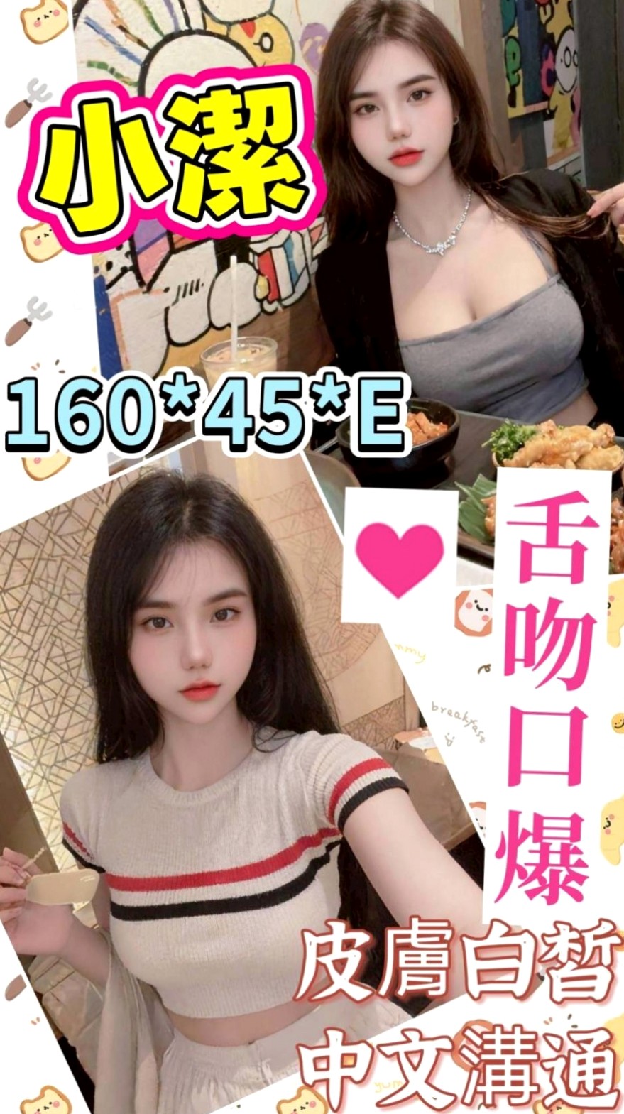 大波妹推薦！凱伊，深坑油壓，胸圍E罩杯/年齡20歲/身高164cm/體重53kg。可舔可摸可嘶 可LG叫聲超級浪蕩  喜歡刺激的+ 敢玩的約她沒有錯
